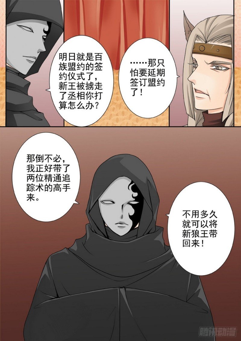 第一百三十四话
