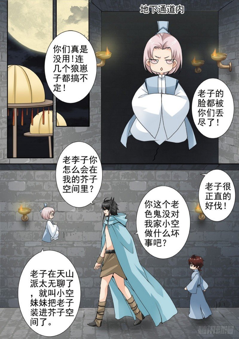 第一百三十四话