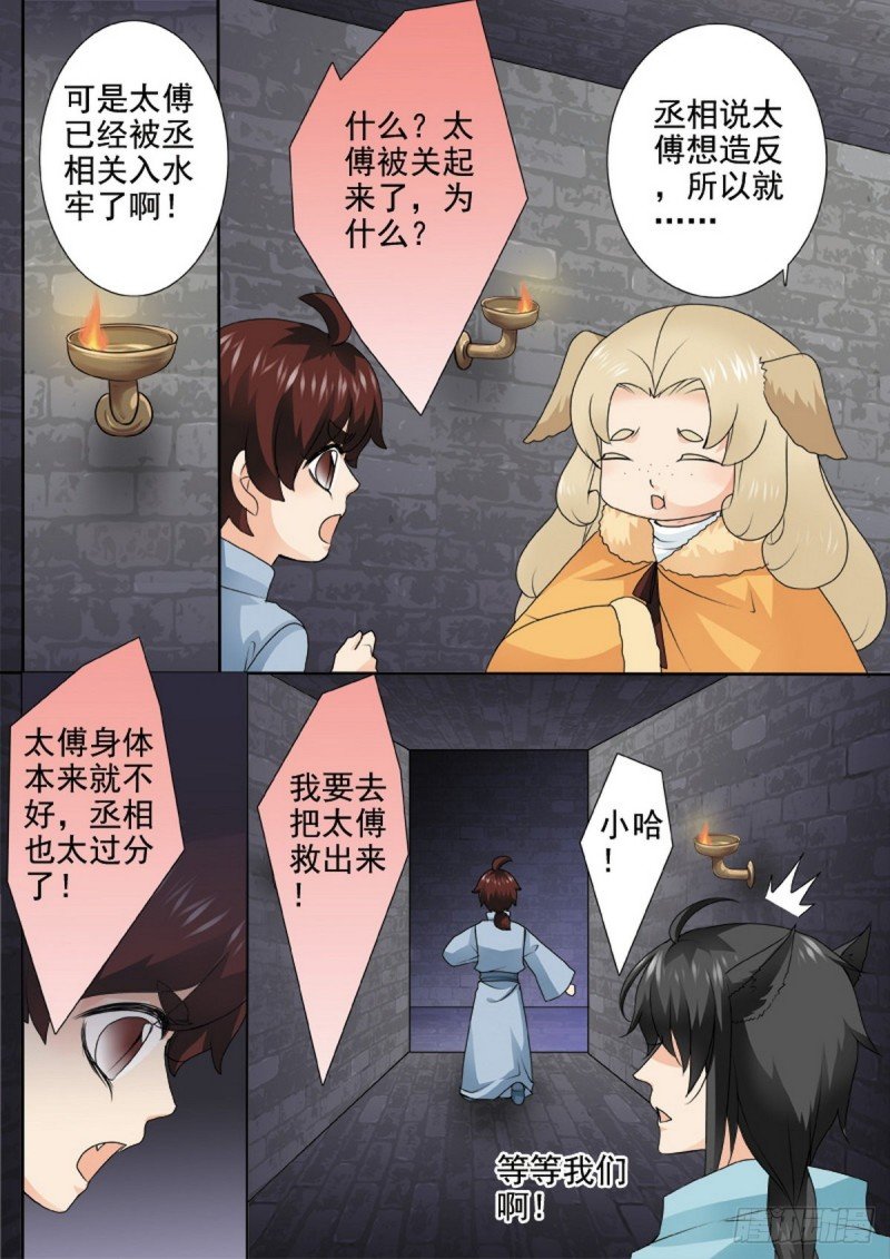 第一百三十四话