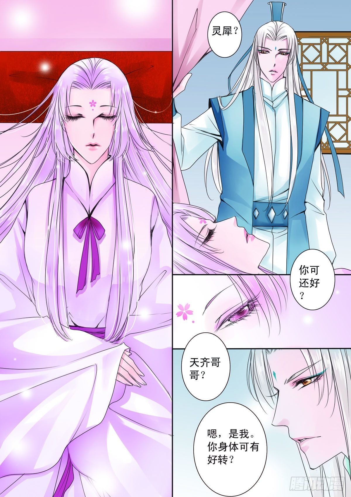 第十一话