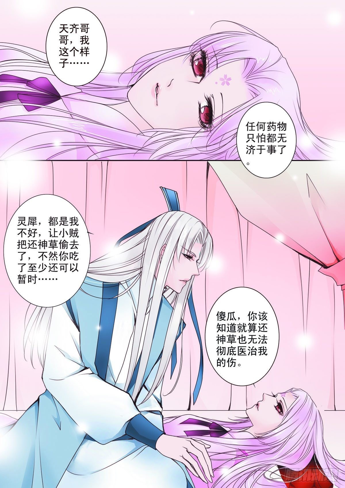 第十一话