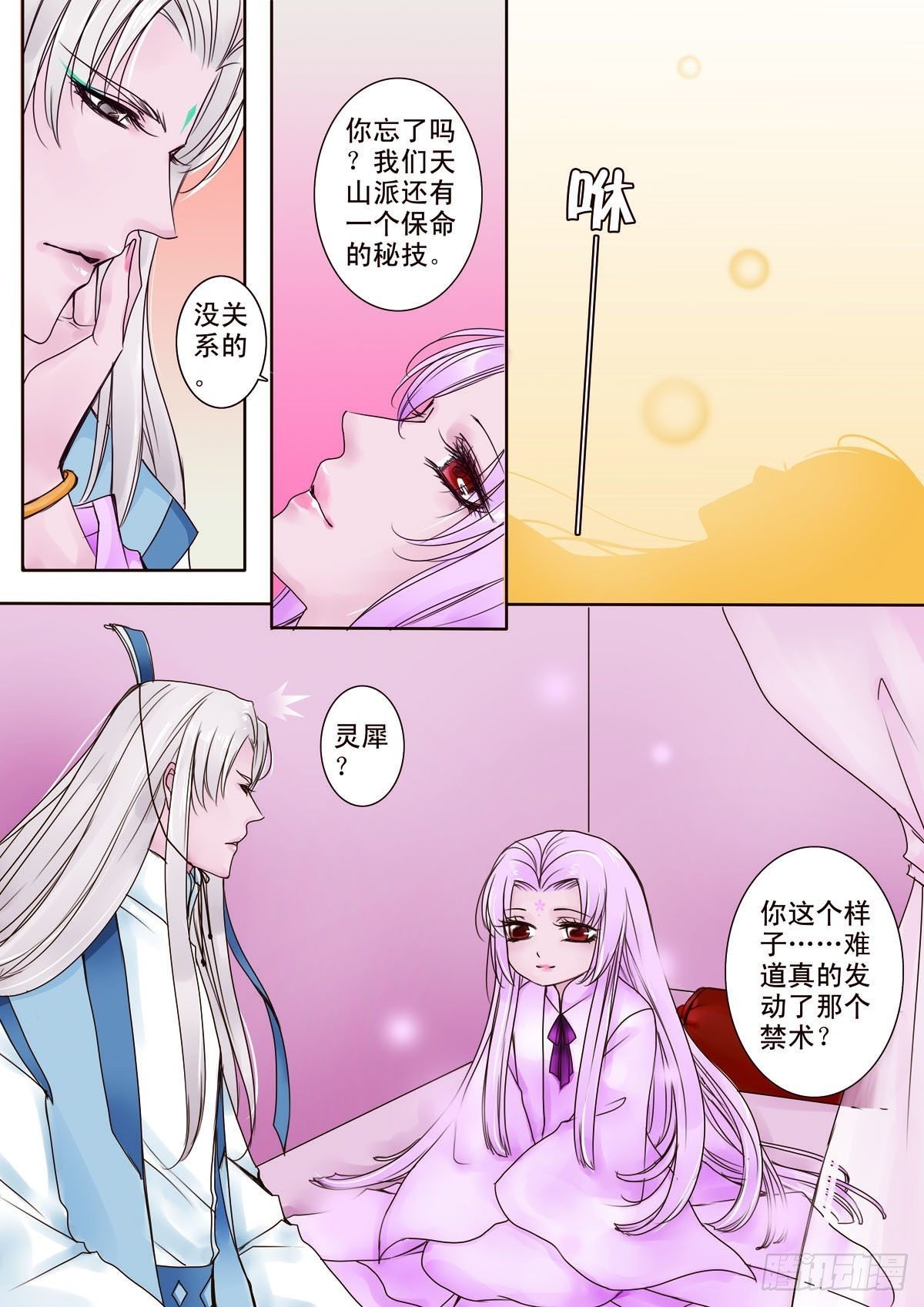 第十一话