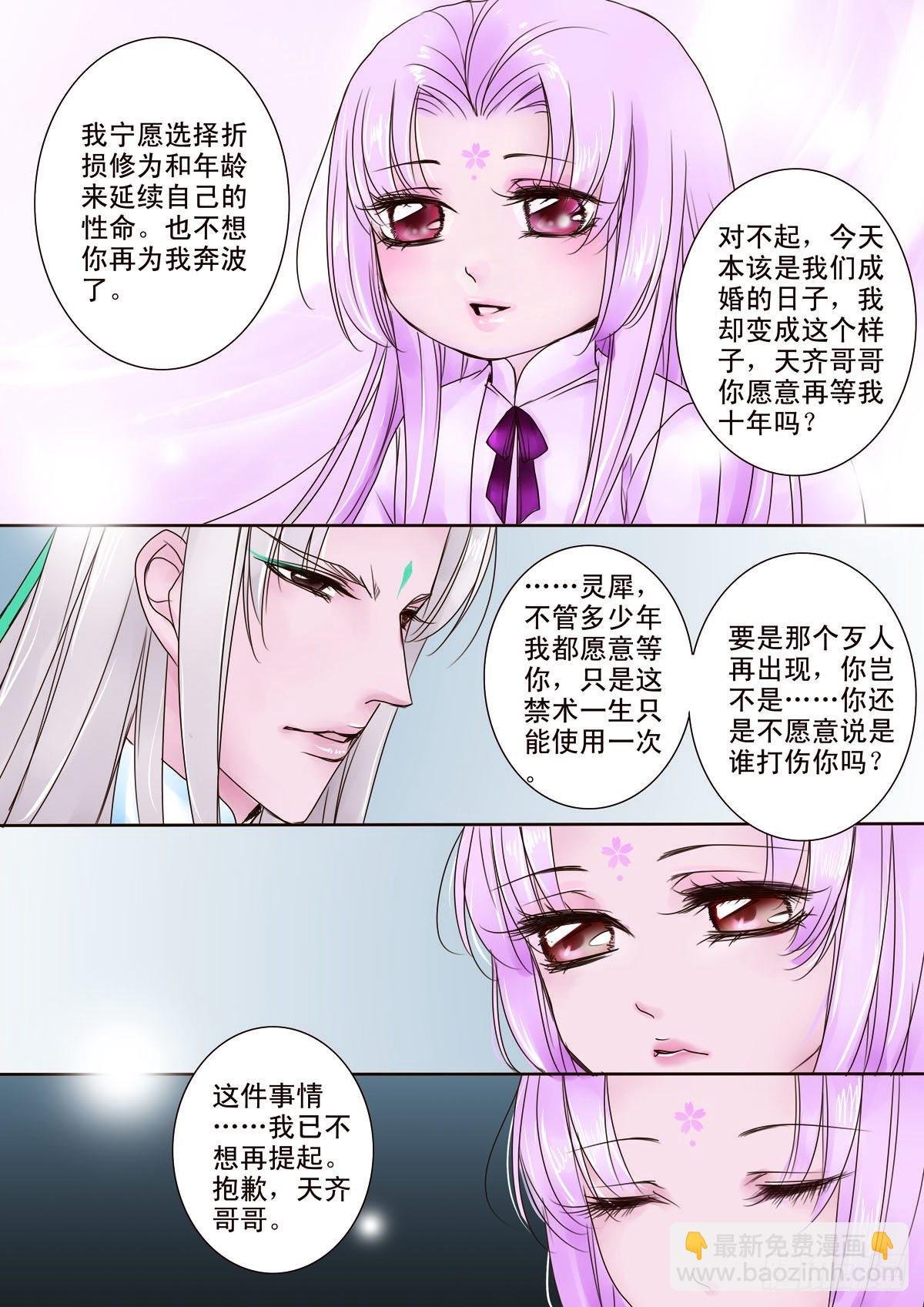 第十一话