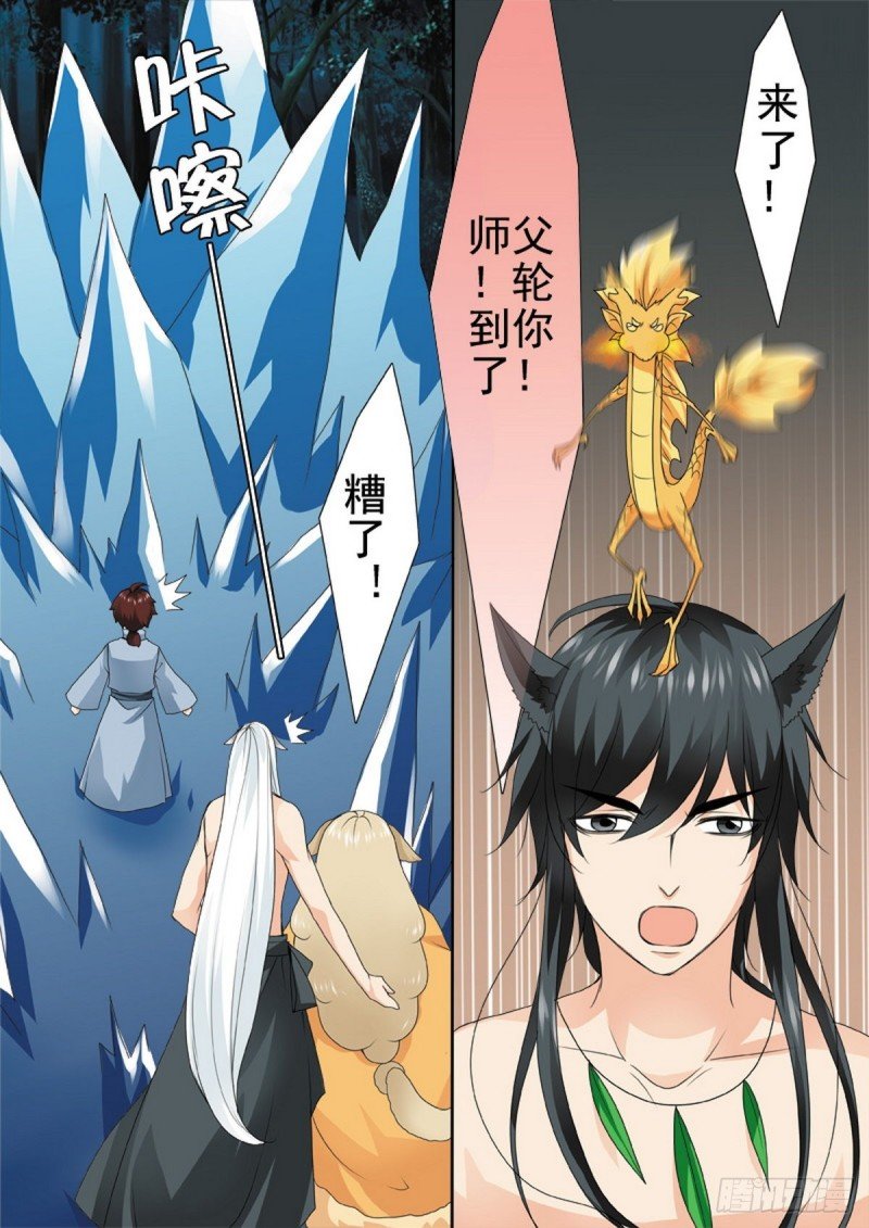 第一百三十六话