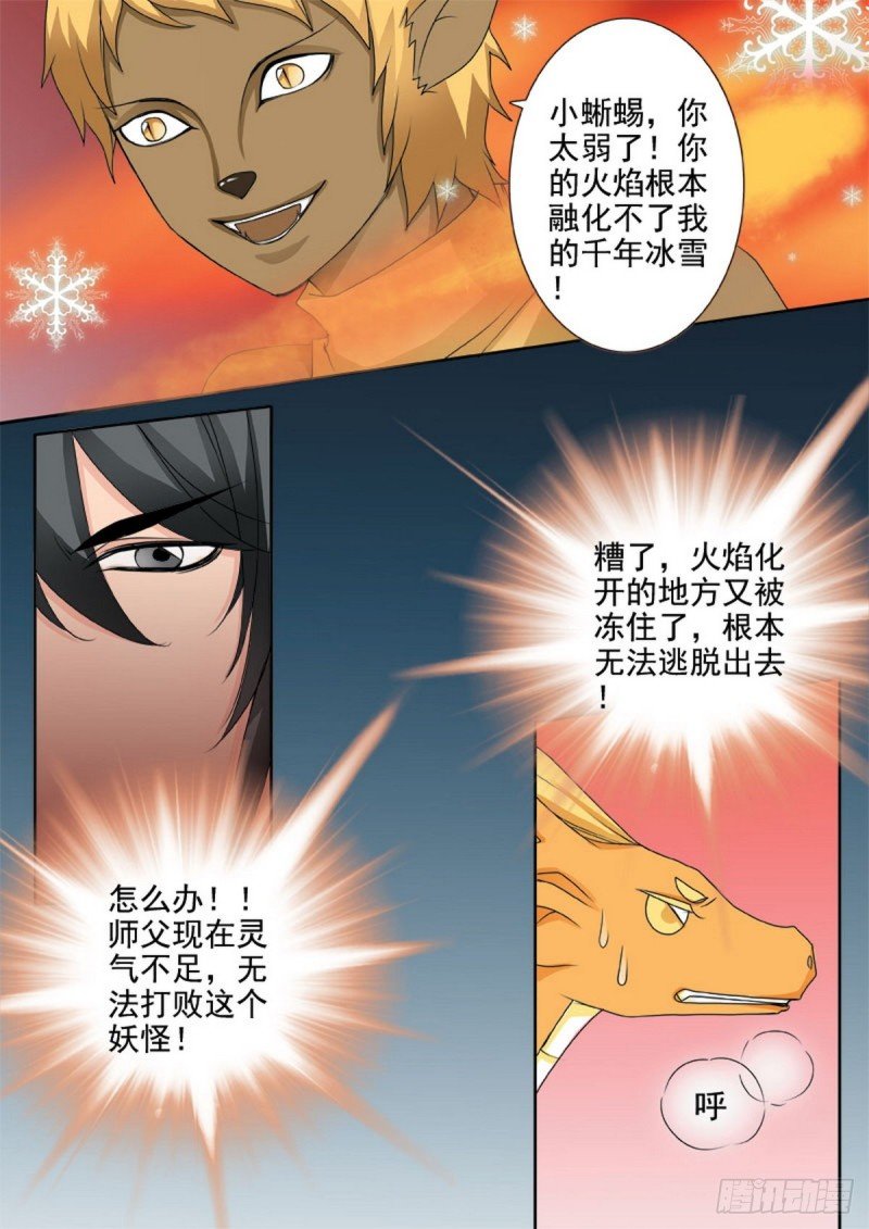 第一百三十六话