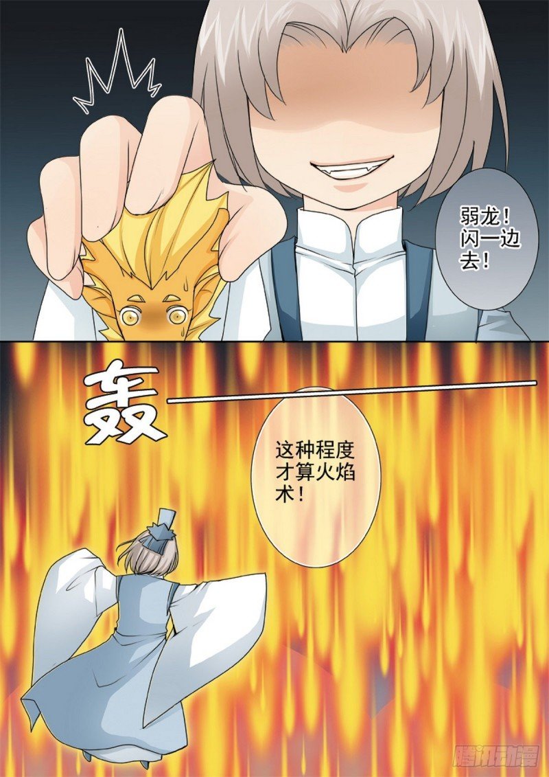 第一百三十六话