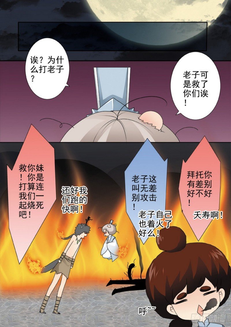 第一百三十六话