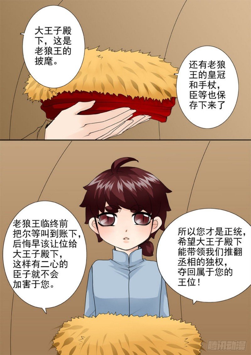 第一百三十七话