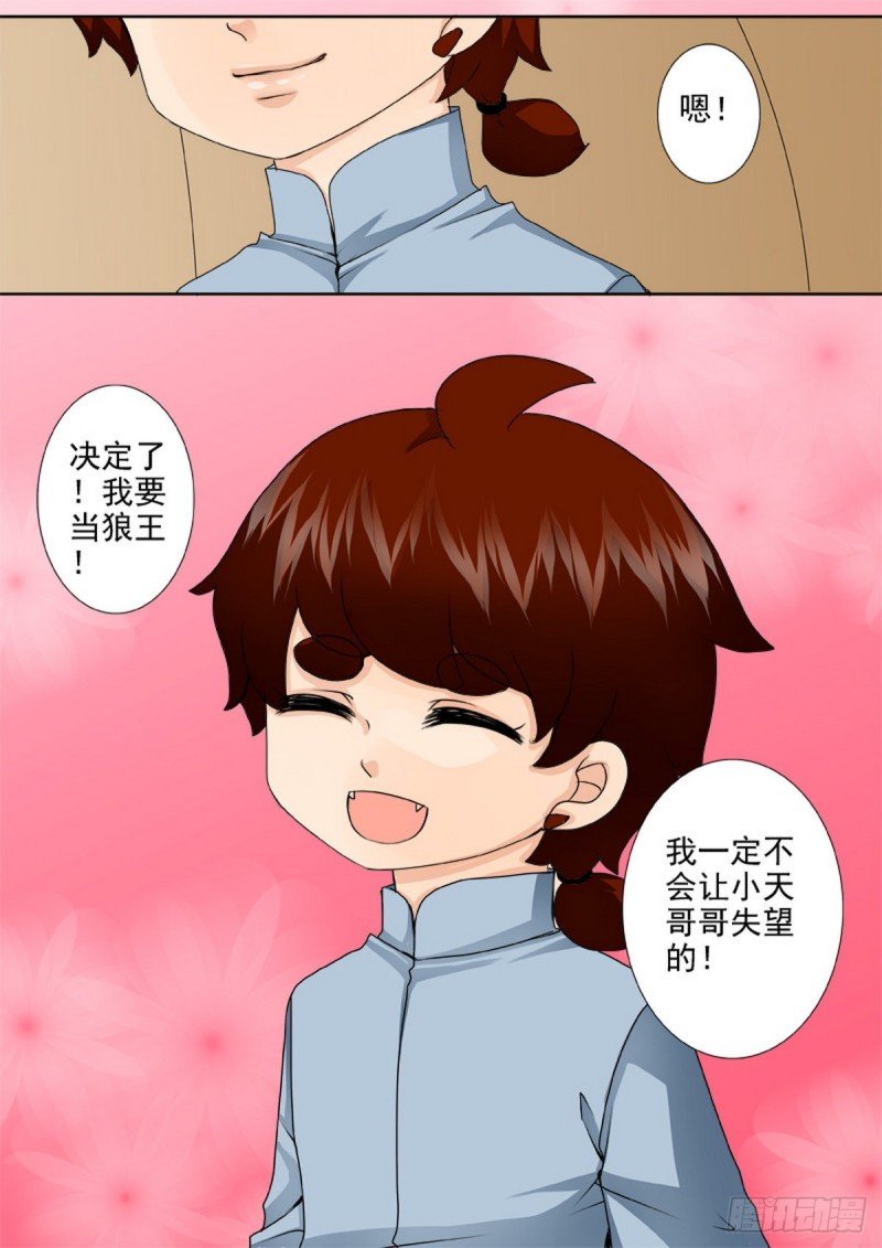 第一百三十八话