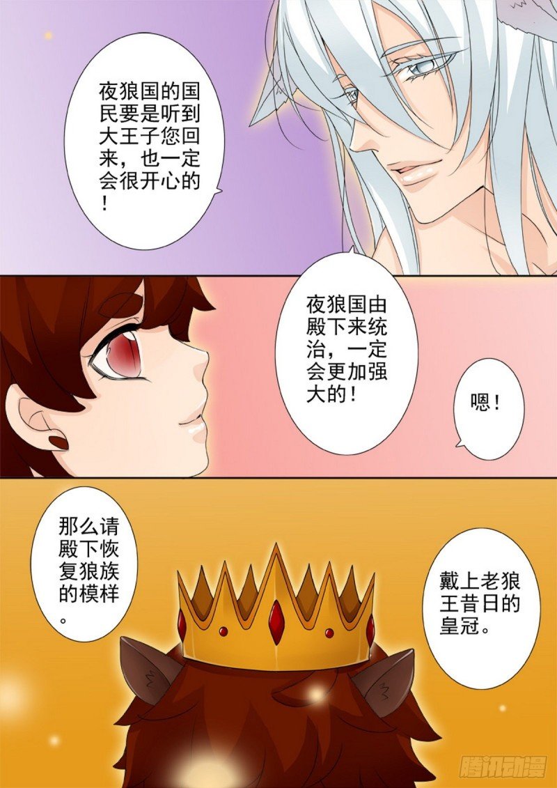 第一百三十八话