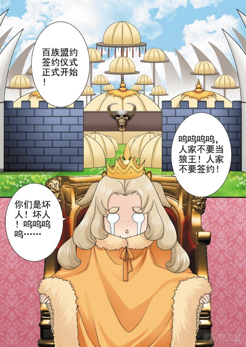 第一百三十八话