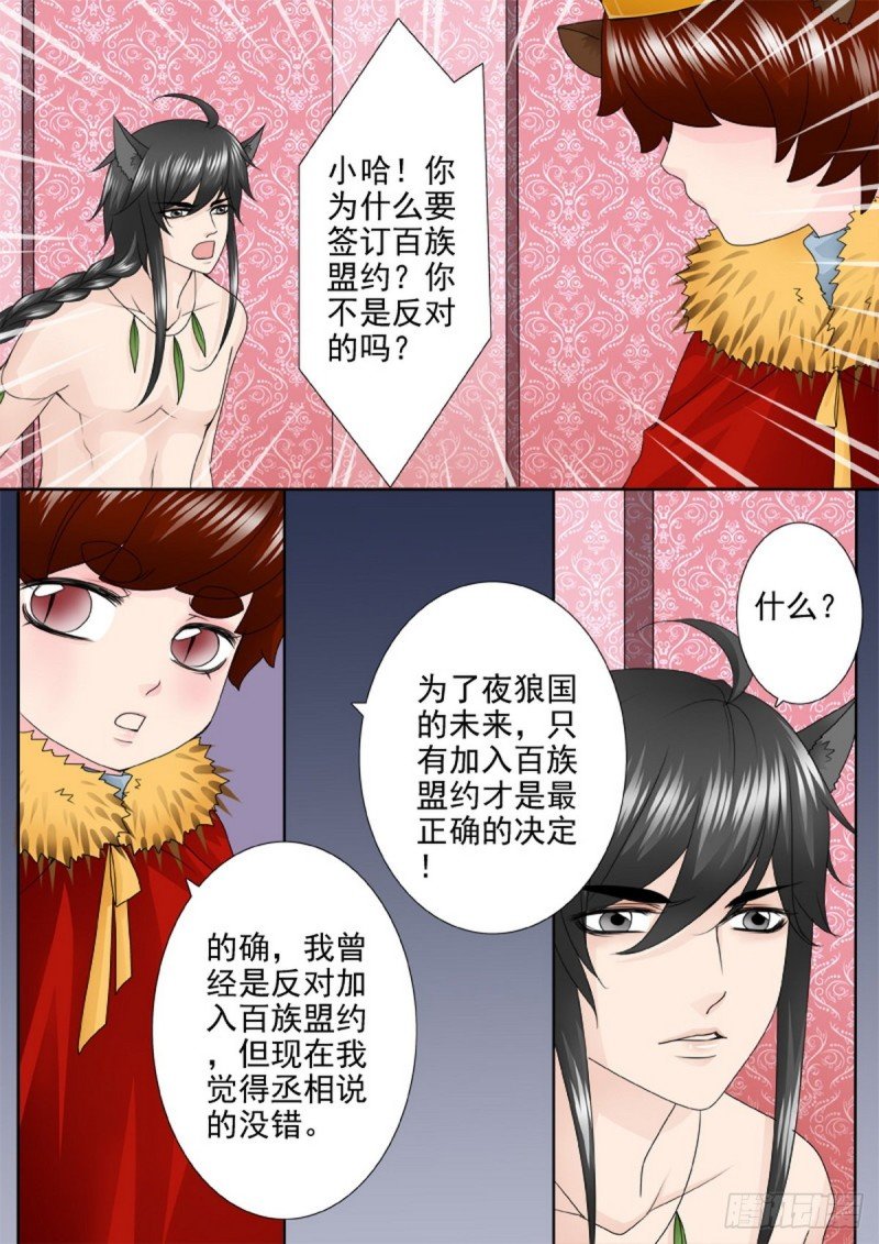 第一百四十话
