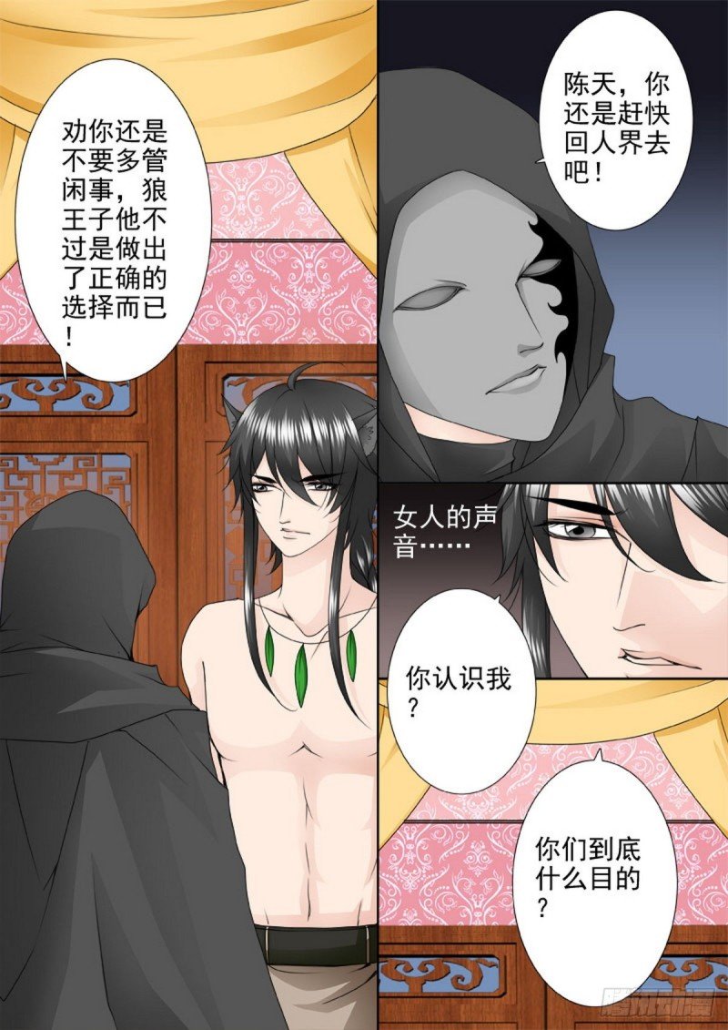 第一百四十话