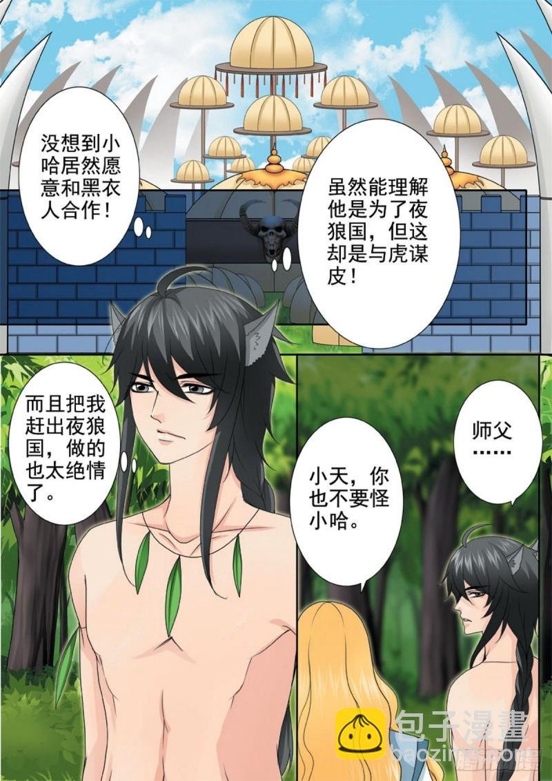 第一百四十话