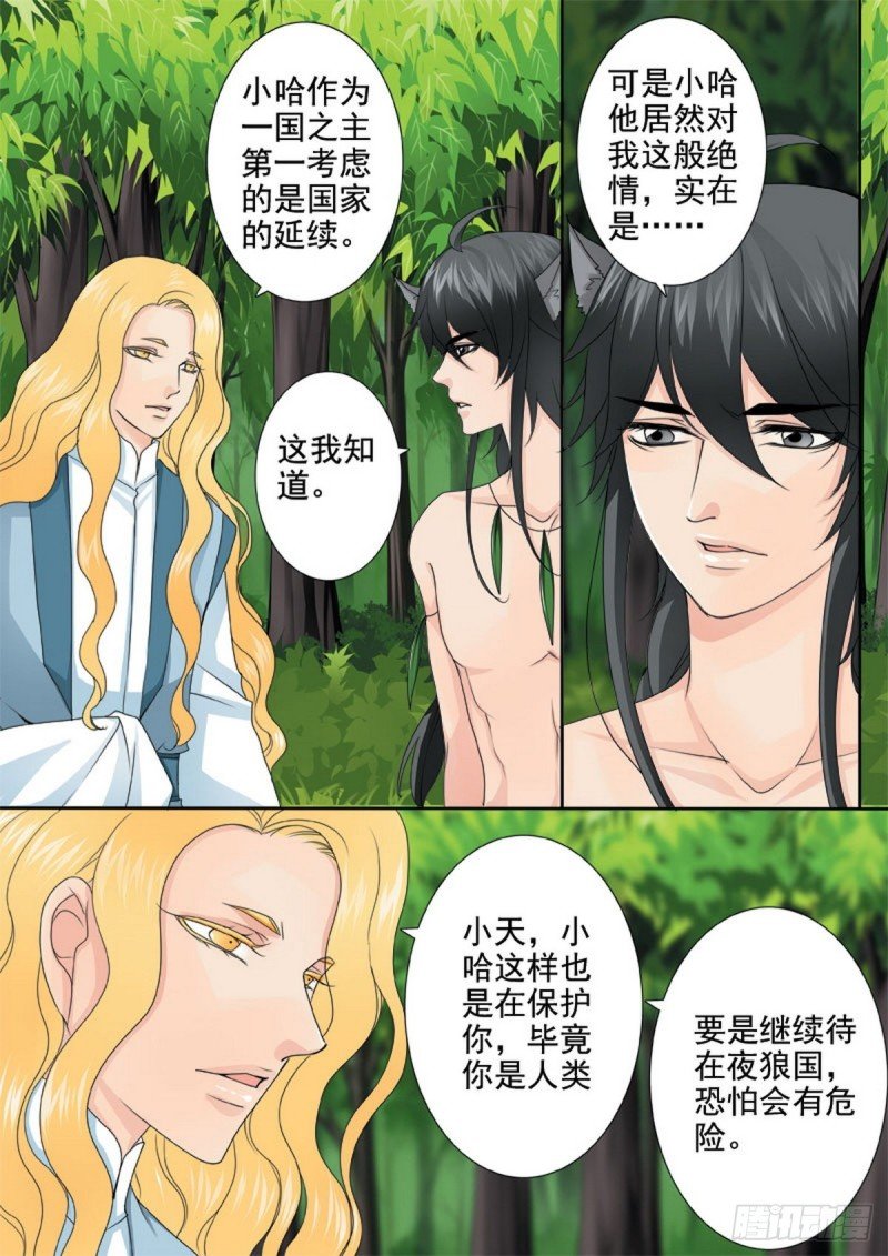 第一百四十话