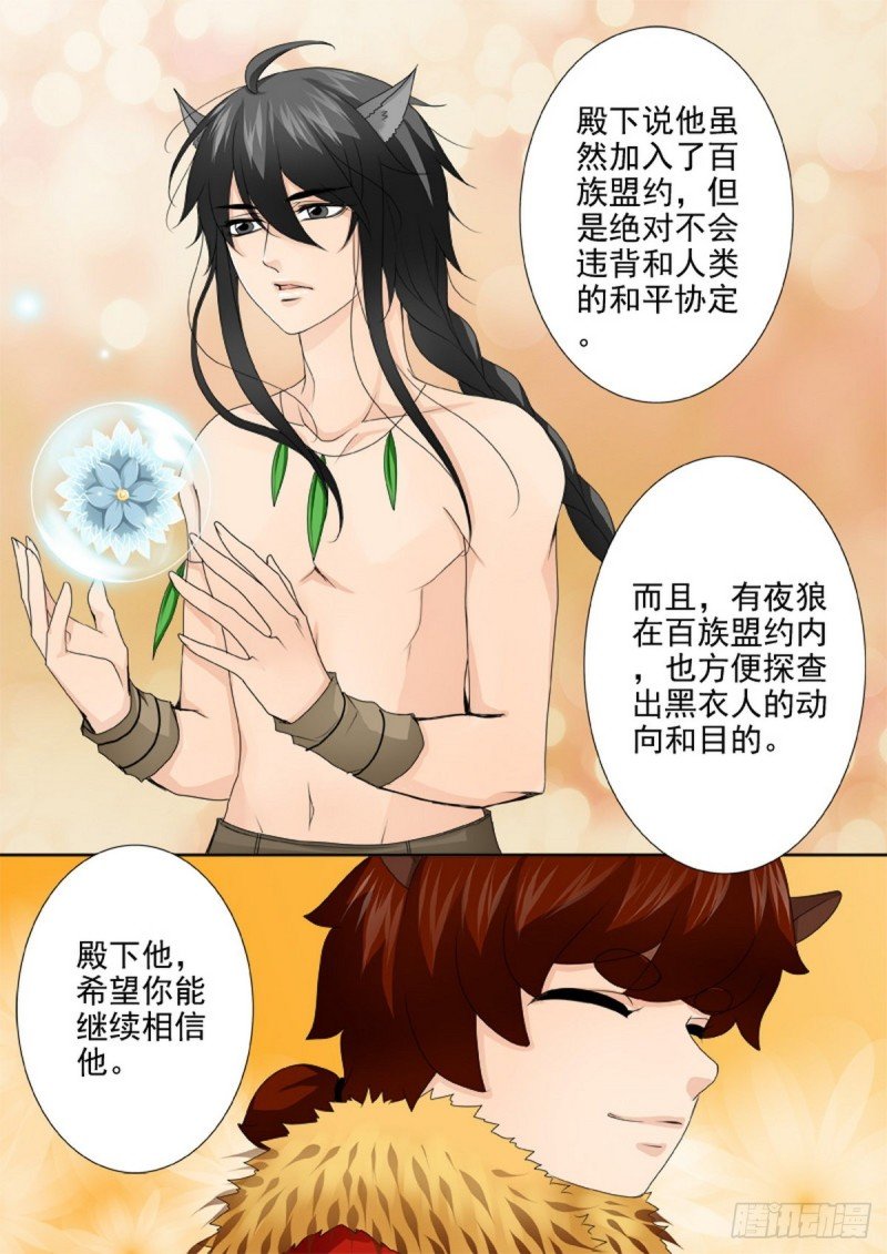 第一百四十话
