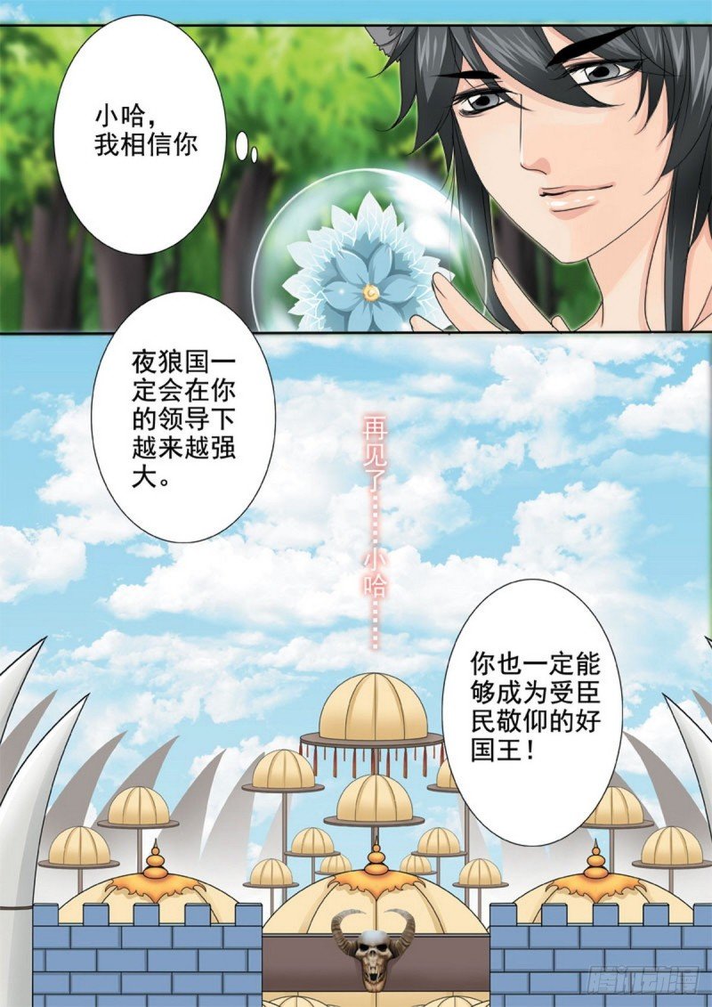 第一百四十话