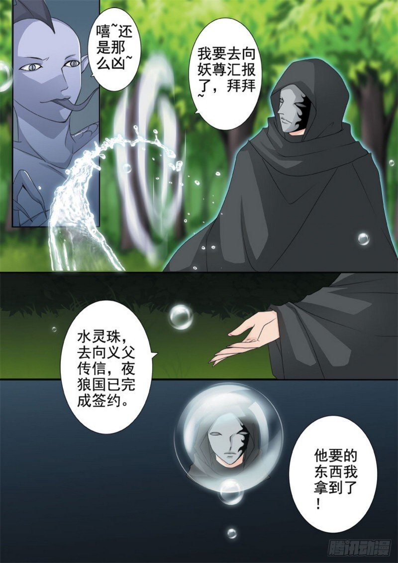 第一百四十一话