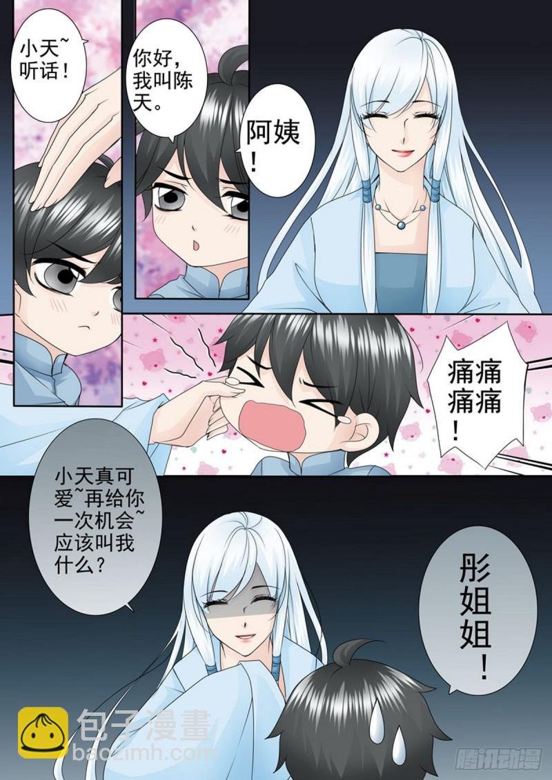 第一百四十三话