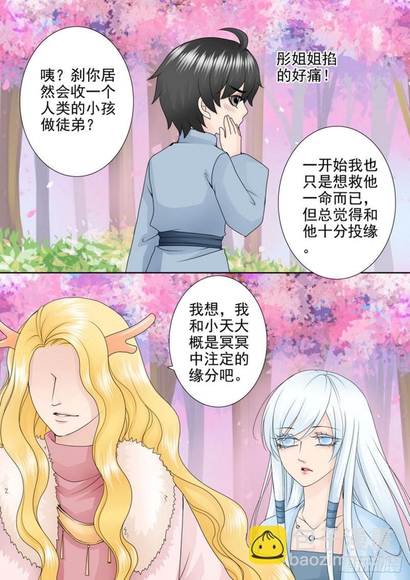 第一百四十三话