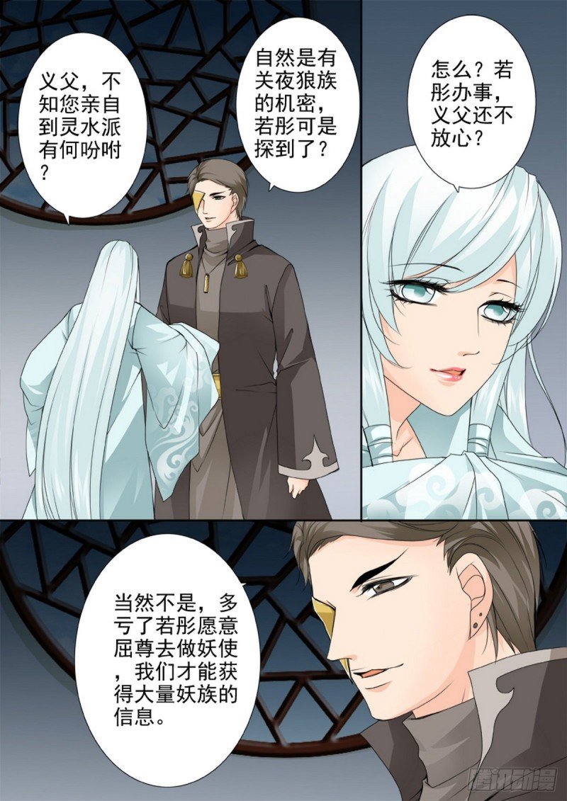 第一百四十三话
