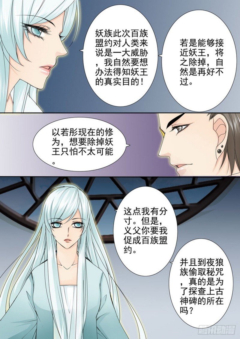 第一百四十三话