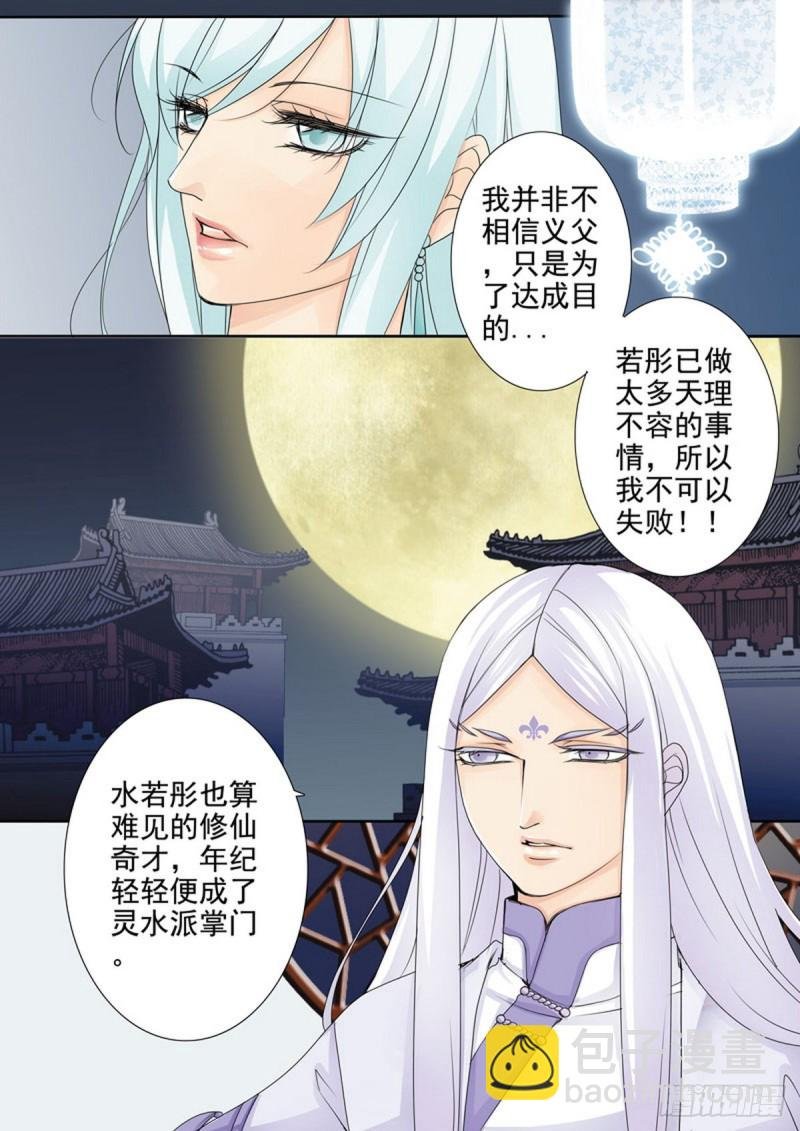 第一百四十四话