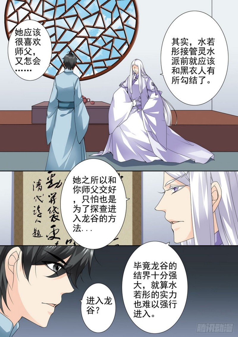 第一百四十四话