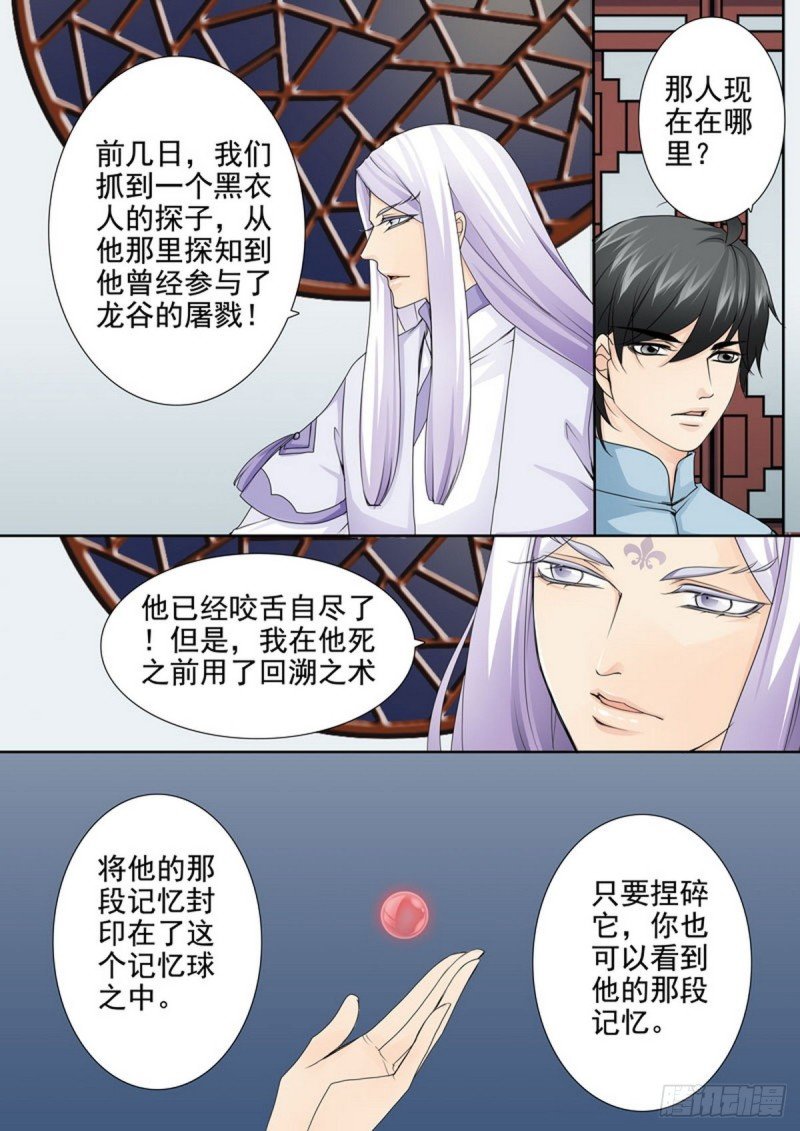 第一百四十四话