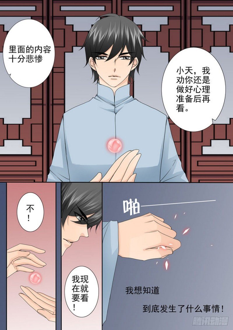 第一百四十四话
