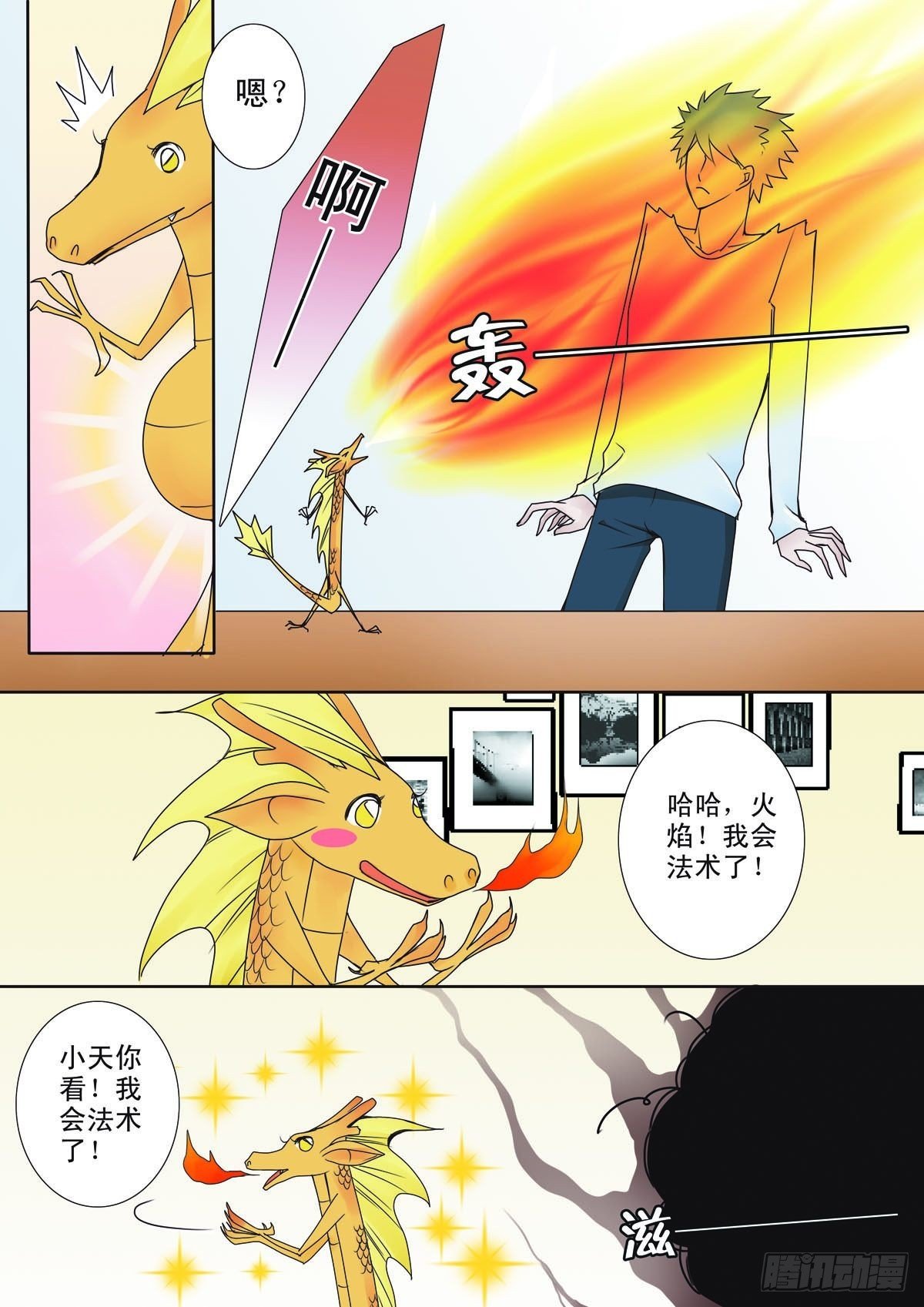 第十二话