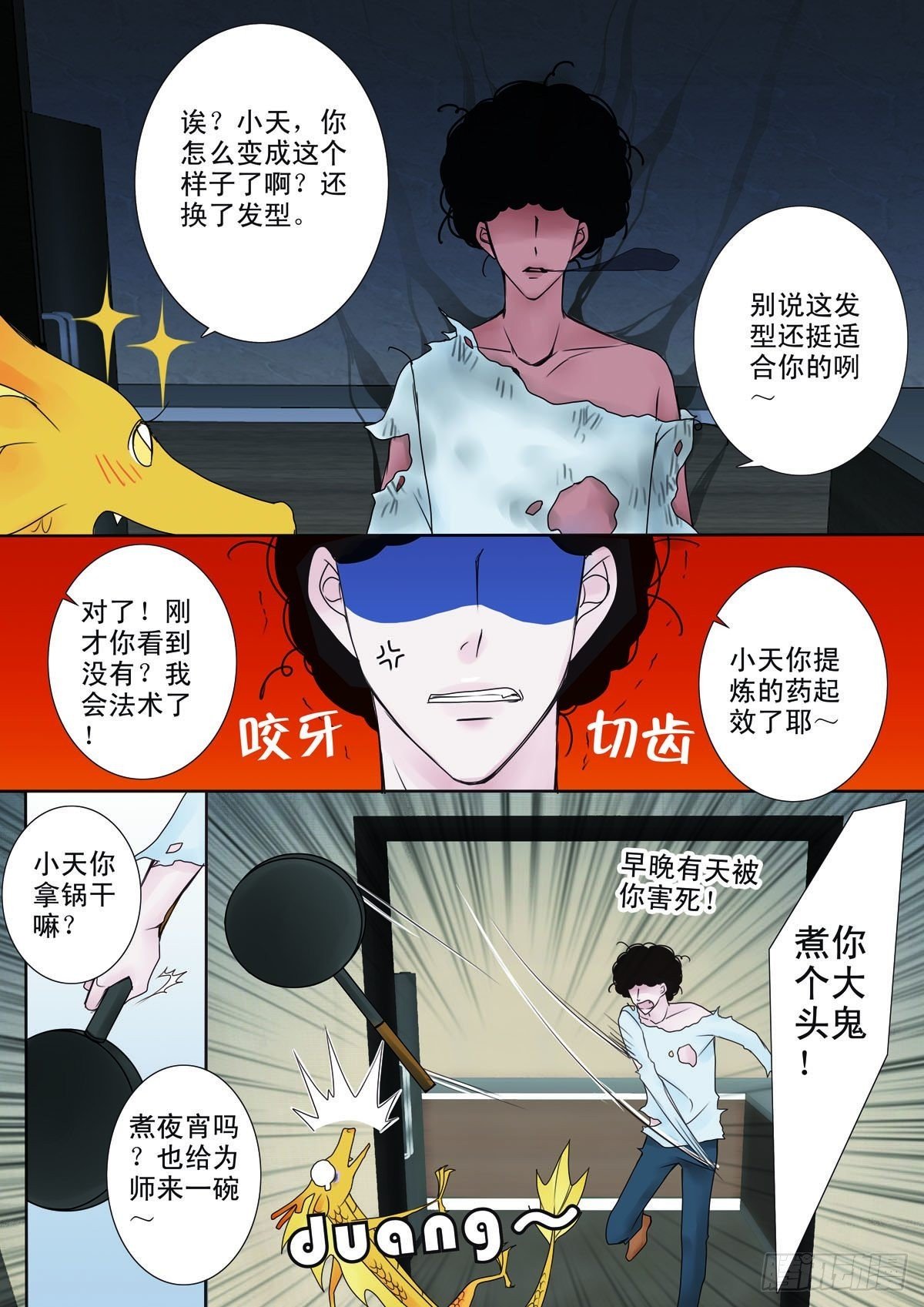 第十二话