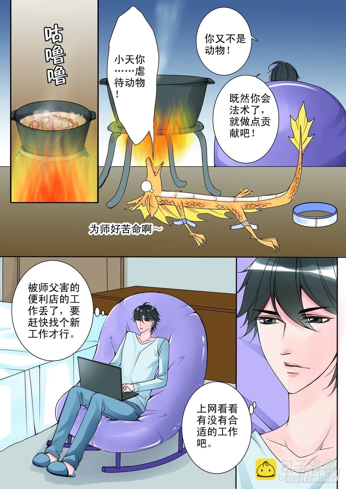 第十二话