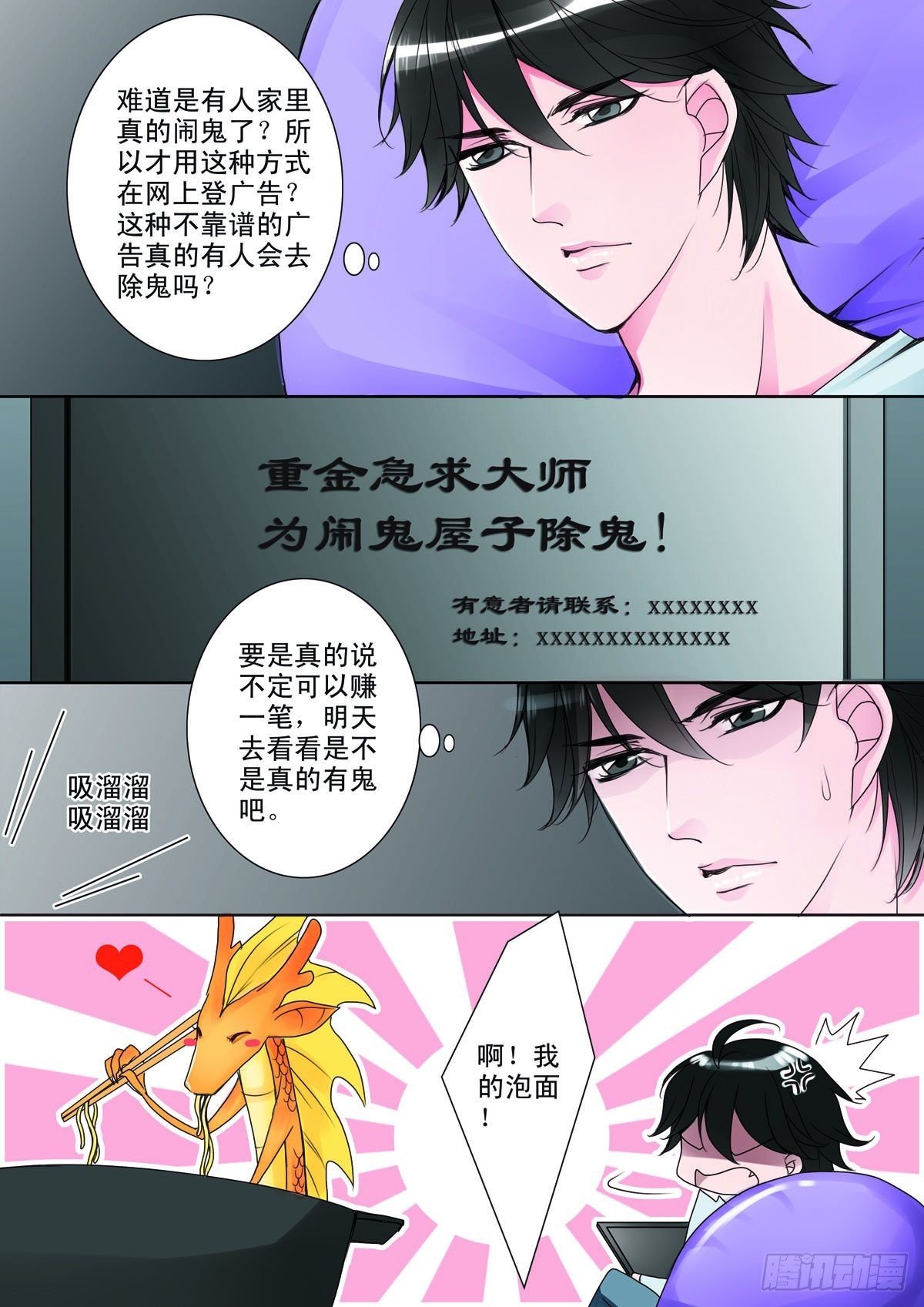 第十二话