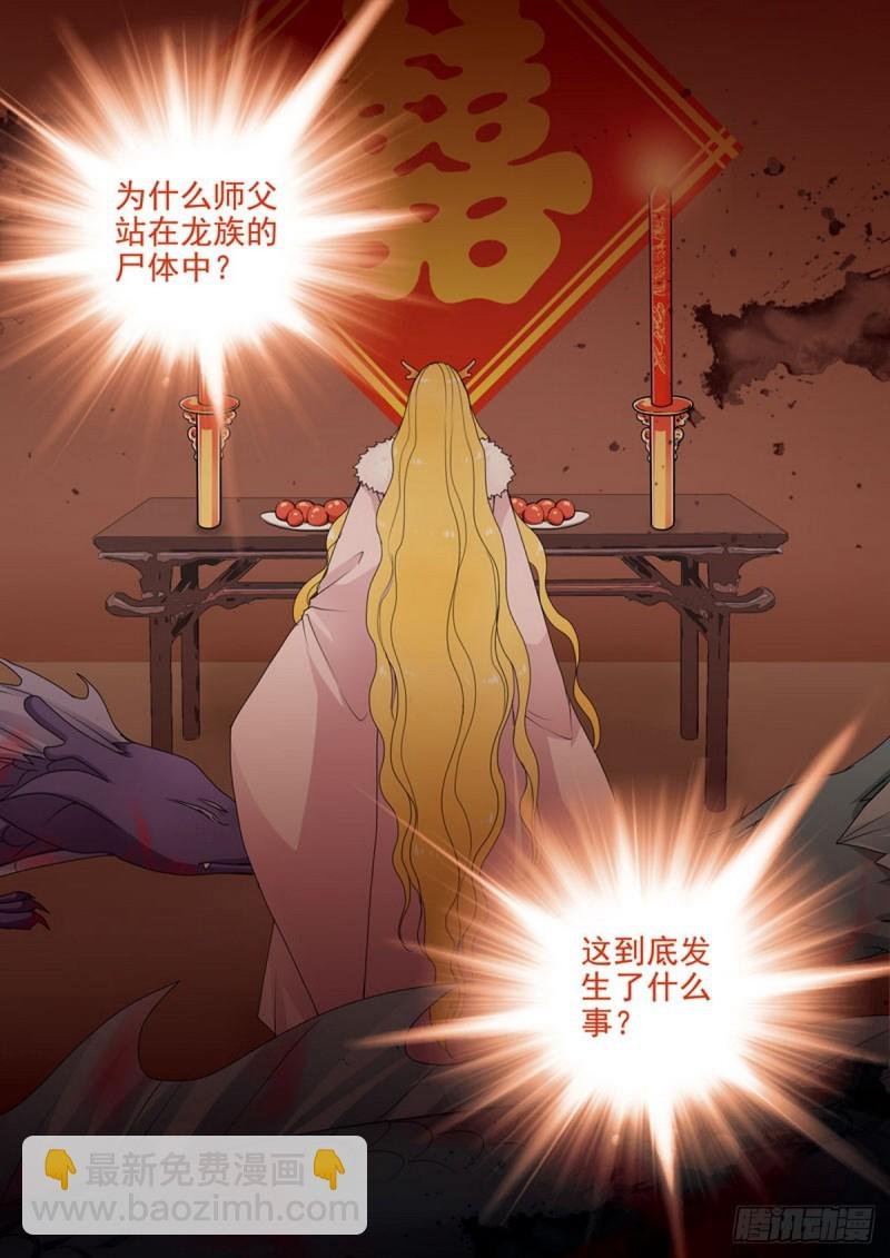 第一百四十五话