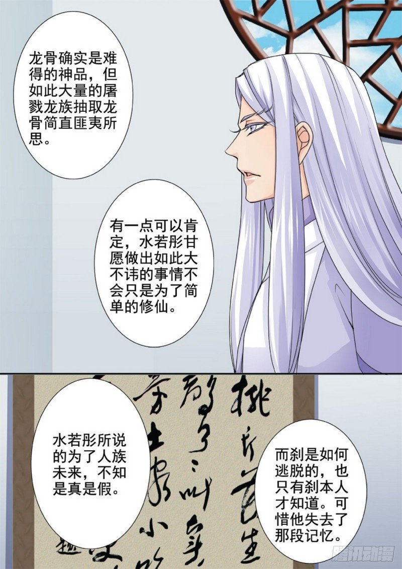 第一百四十六话