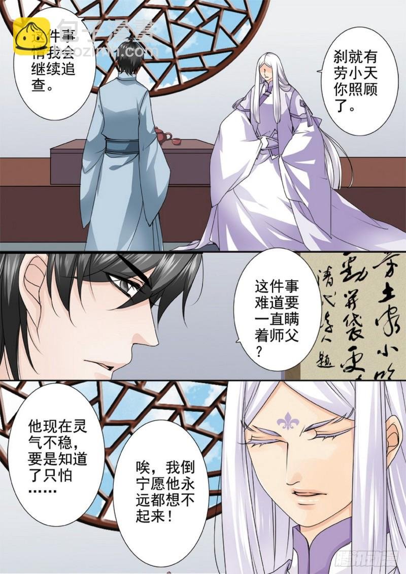 第一百四十六话