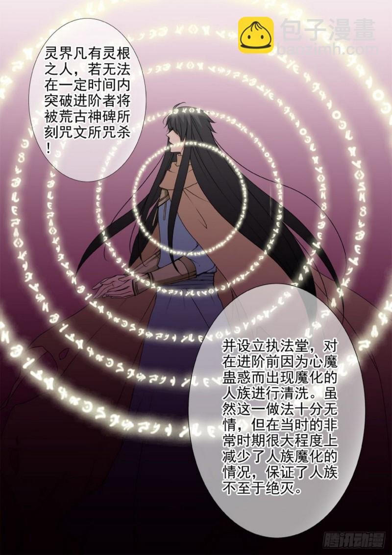 第一百四十七话