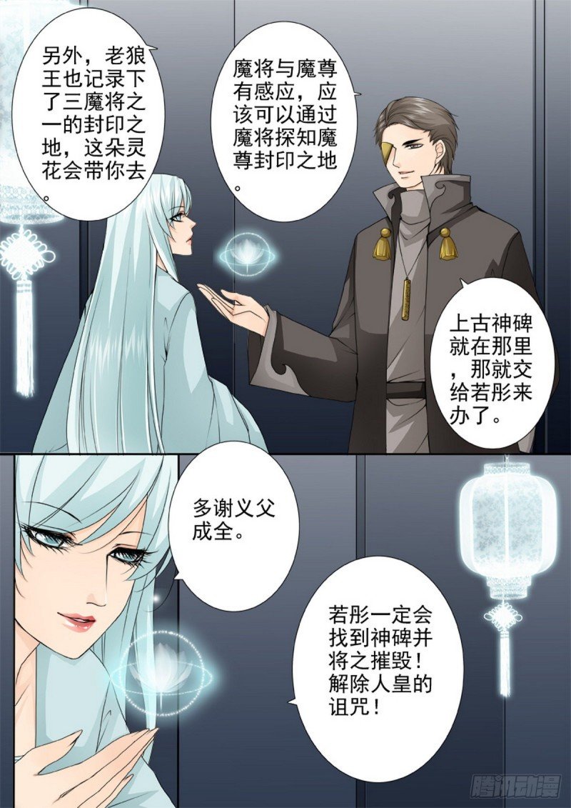 第一百四十七话