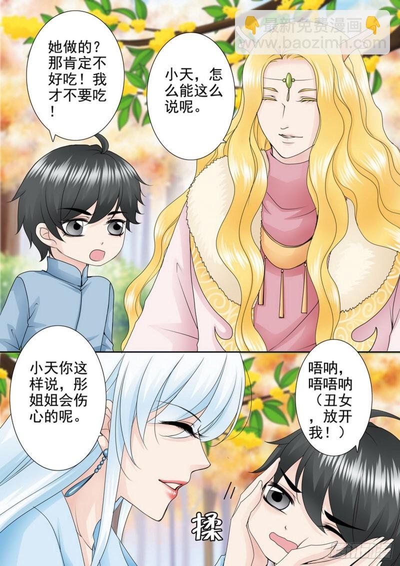 第一百四十九话