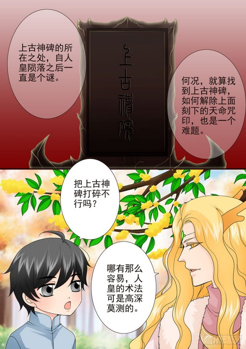 第一百五十话