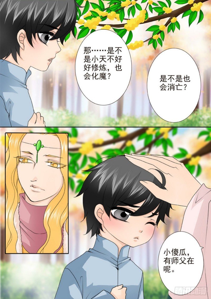 第一百五十话