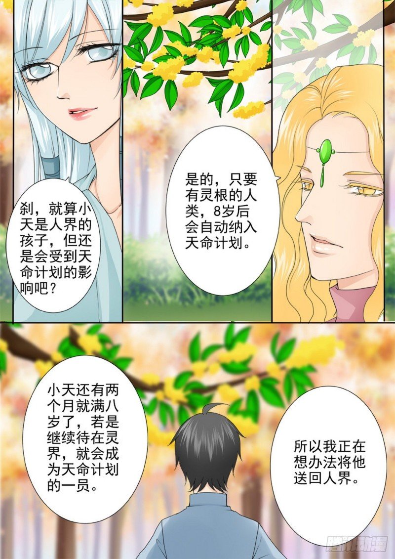 第一百五十话