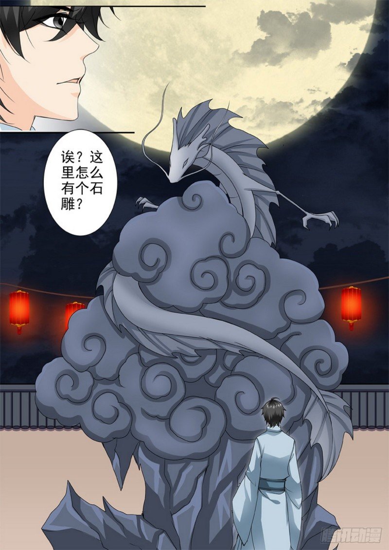 第一百五十一话