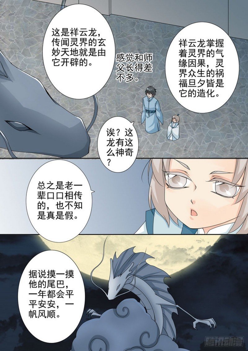 第一百五十一话