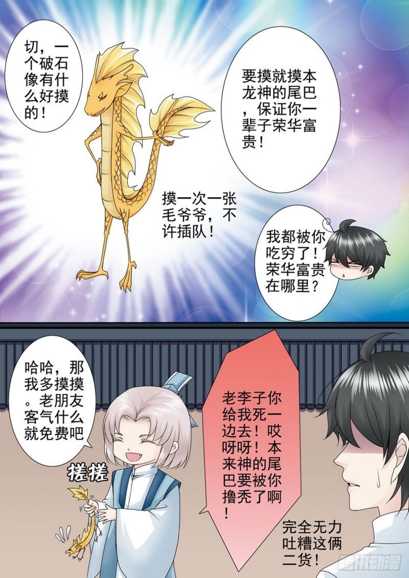 第一百五十一话