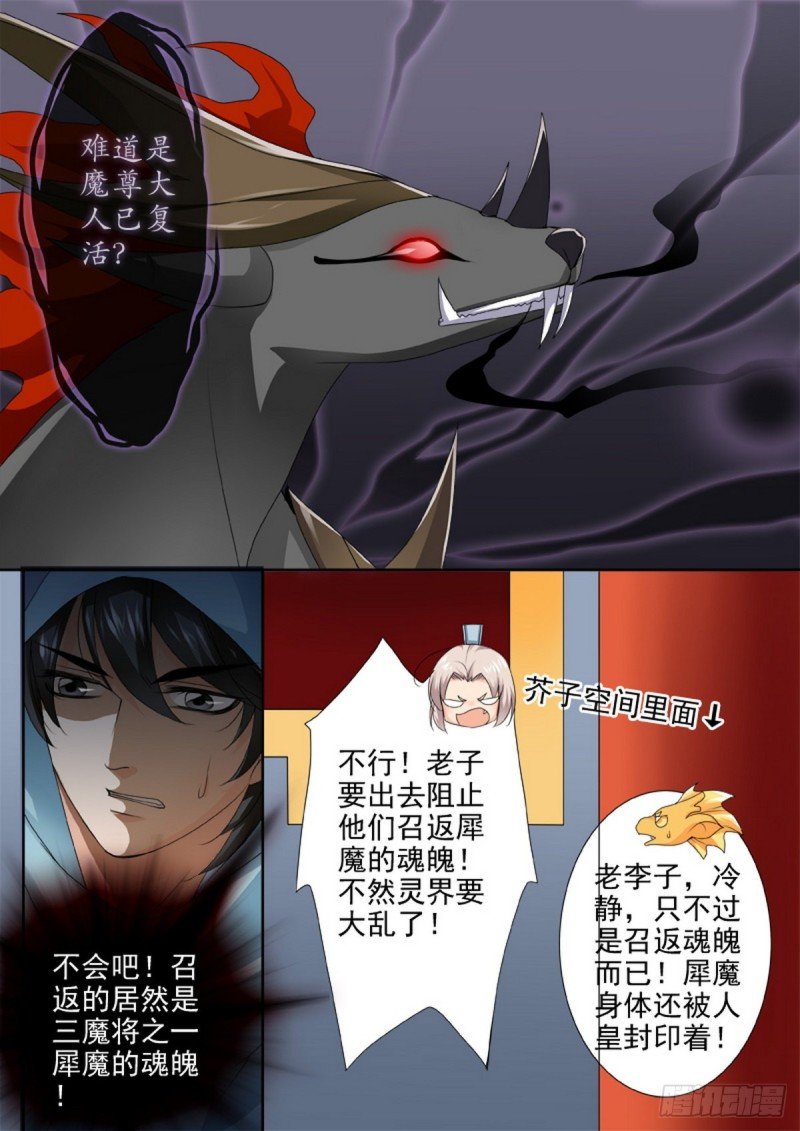 第一百五十三话