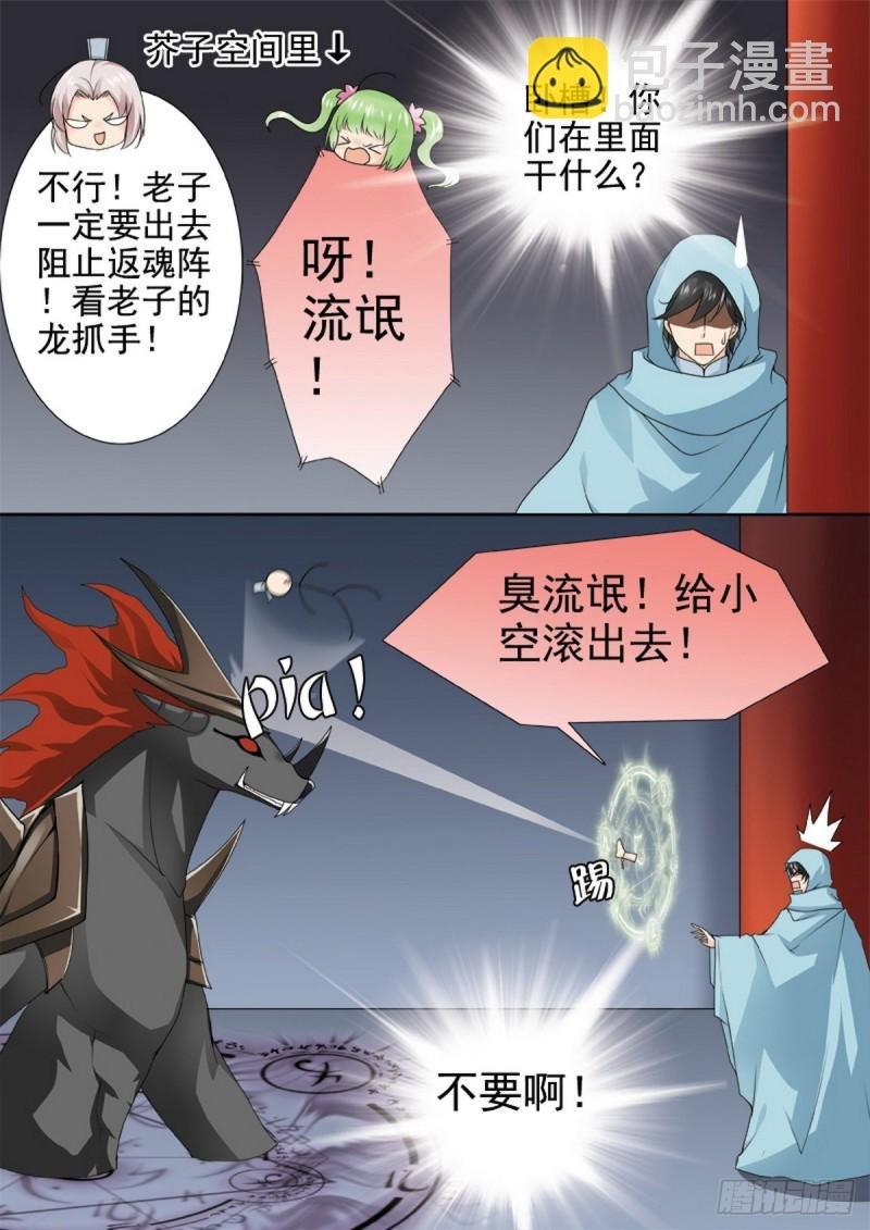 第一百五十三话