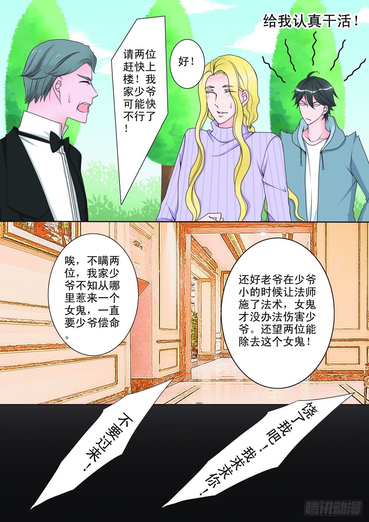 第十三话