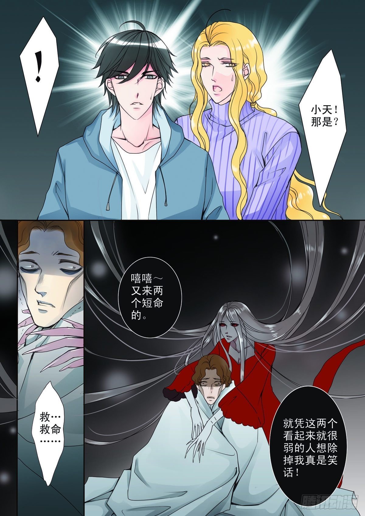 第十三话